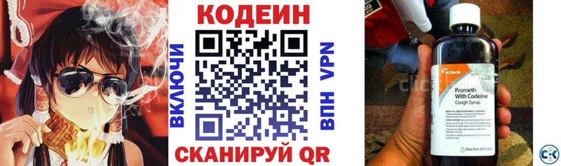 Кодеиновый сироп Lean напиток Lean (лин)  где купить наркоту  Никольское 